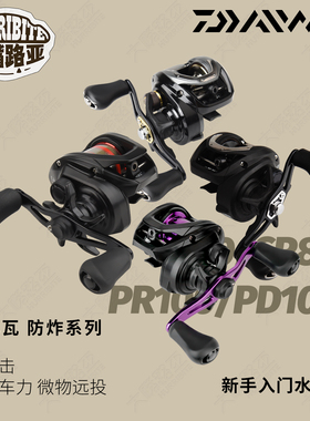 21达瓦新款PR100水滴轮CR80/CC80远投路亚轮防炸线泛用鱼线轮套装