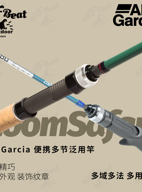 Abu阿布ZoomSafari旅行露营便携式多节复古马口微物泛用路亚竿