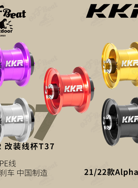 KKR改装线杯2023款Alphas Alphas SV TW微物改装线杯T37-M轴承