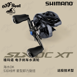 22新款 SLX DC XT禧玛诺水滴轮SHIMANO渔线轮远投电子刹车路亚轮