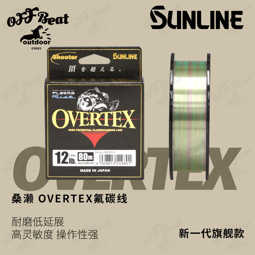 SUNLINE氟碳路亚主线耐磨延展