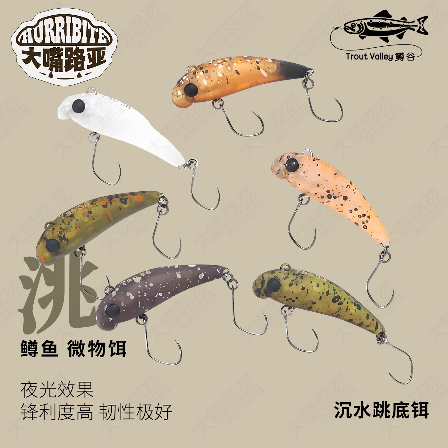 鳟谷TroutValley VIB 跳底饵鳟鱼鲈鱼马口溪哥路亚洮tao38假饵