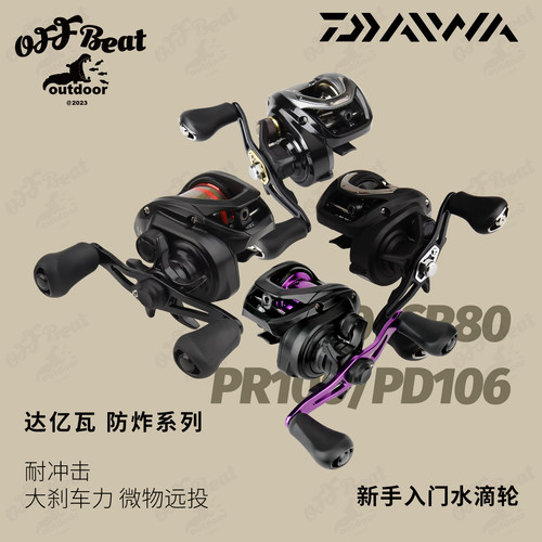 达亿瓦水滴轮CR80路亚轮微物