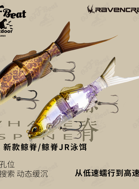 鸦语新款限量款鲸脊JR鸦天狂骨多节鱼泳饵swimbait硬饵小型泳饵