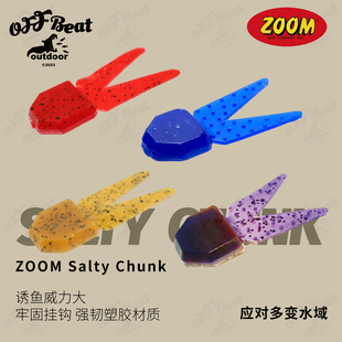 JIG拖尾大嘴小嘴鲈鱼ZOOM Salty Chunk沉水路亚软饵2 /2.5 /3.25