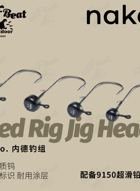 美系NAKO 钨钢内德钩氧化黑涂层 精细内德钓组钨头钩路亚黑坑