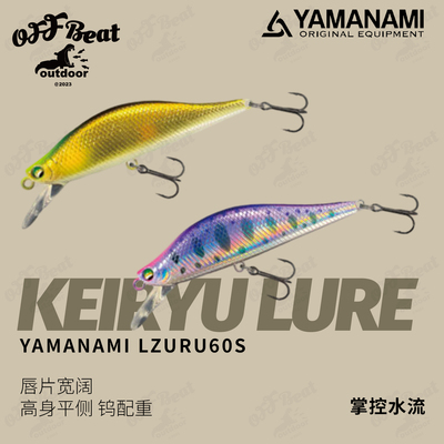 YAMANAMI日本进口米诺 LZURU60S 路亚鳟鱼鲑鱼溪流路亚饵