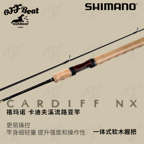 CARDIFFNX鳟鱼竿溪流竿卡迪夫