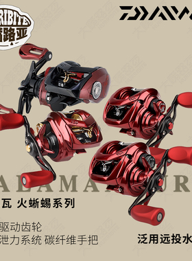 23款DAIWA达瓦火蜥蜴AIRTW路亚水滴轮SALAMANDURA淡水海钓远投轮