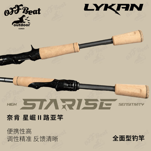 新款奈肯STARISE星崛二代微物竿彩色两节路亚钓鱼竿溪流小物钓竿