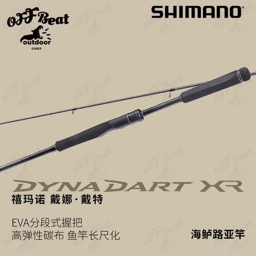禧玛诺路亚竿海鲈路亚竿·远投竿