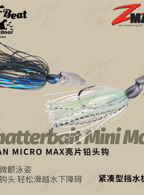 微小型挡水板Jig 美国Zman MICRO MAX Chatterbait路亚假饵胶群