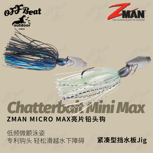 Zman迷你挡水板Jig路亚饵