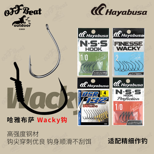 哈雅布萨wacky无铅倒钓钩软虫饵