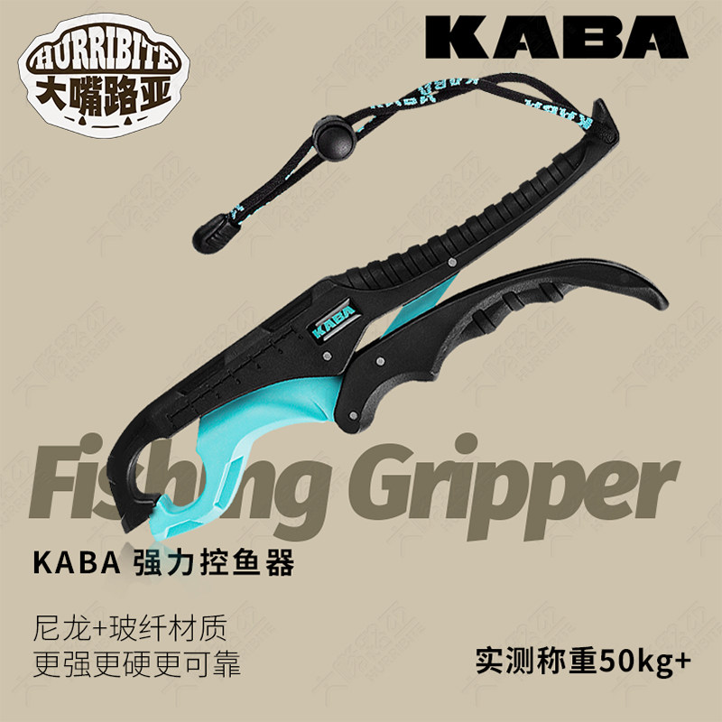 KABA控鱼器路亚多功能便携