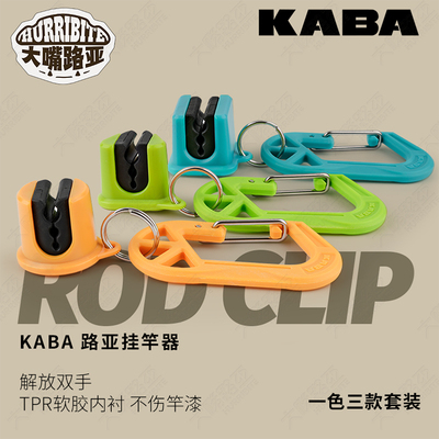 kaba挂杆器多功能便携