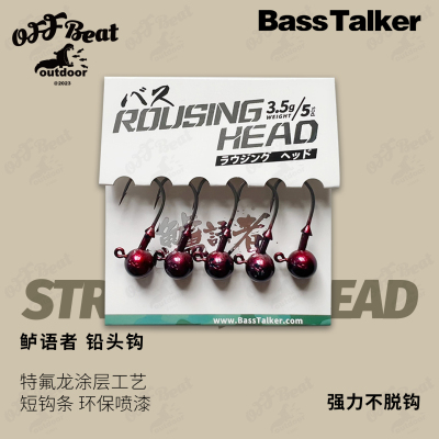 鲈语者铅头钩不易脱钩