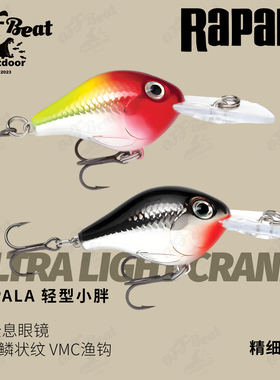 RapalaULC3D全息眼镜 铒体鳞状纹VMC渔钩 轻型胖铒