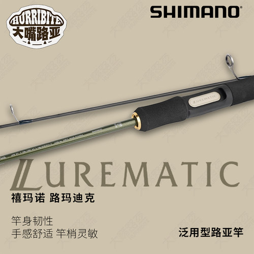 禧玛诺路亚直柄枪柄微物远投鱼竿