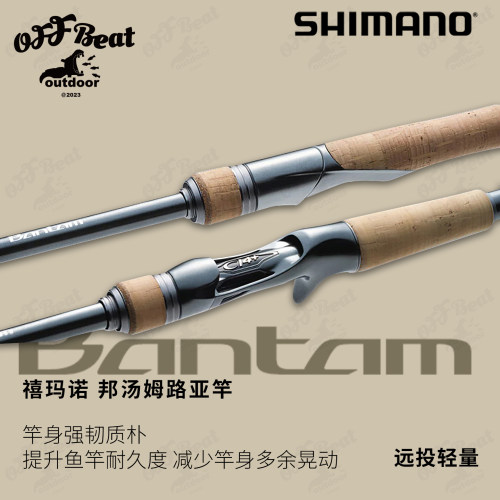 轻量碳素路亚竿禧玛诺/SHIMANO