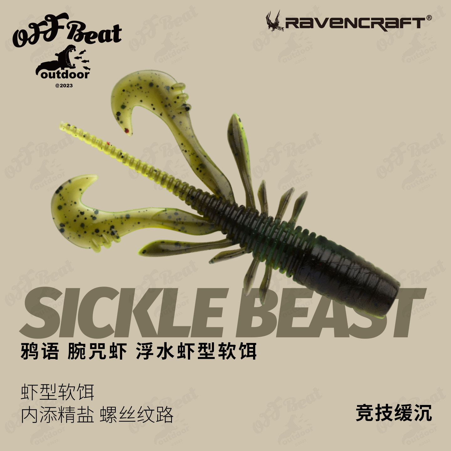 鸦语腕咒虾软饵路亚浮水虾型软饵软虫内德倒钓黑坑鲈鳜鱼假饵,户外/登山/野营/旅行用品,路亚饵,淘宝优惠券,粉丝福利购,淘宝优惠卷