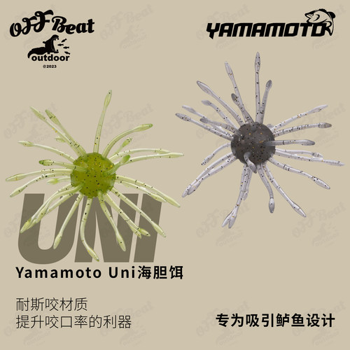 YAMAMOTOUni浮水路亚饵鲈鱼
