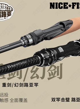 NICEFISH甄渔幻剑重剑虫竿远投枪柄路亚竿鲈鱼鳜鱼直柄独节鱼竿