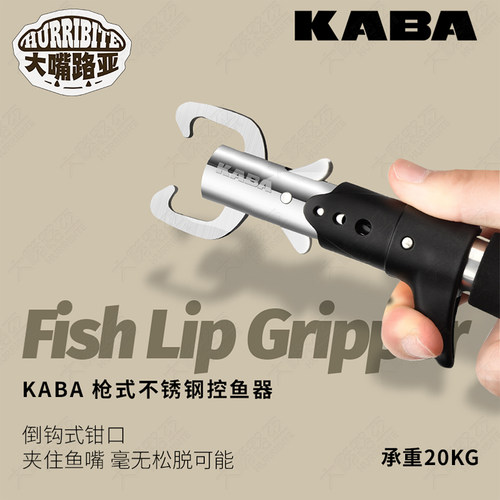 kaba控鱼器控大物夹鱼钳