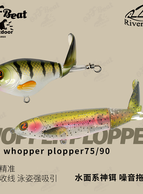 美国原装进口R2s whopper plopper75/90噪音拖拉机水面系路亚硬饵