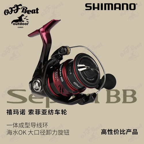 马来西亚纺车轮SHIMANO禧玛诺