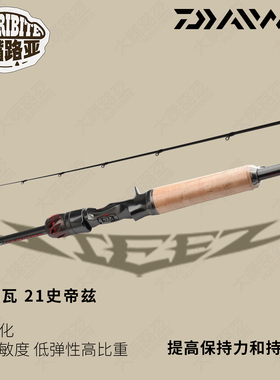 DAIWA达亿瓦21款STEEZ RD史帝兹独节路亚竿四弟子虫竿竞技钓鱼竿
