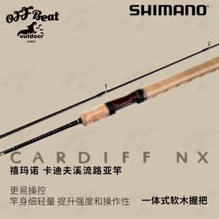 2021款禧玛诺卡迪夫CARDIFF NX路亚竿直枪柄微物马口鳟鱼竿溪流竿