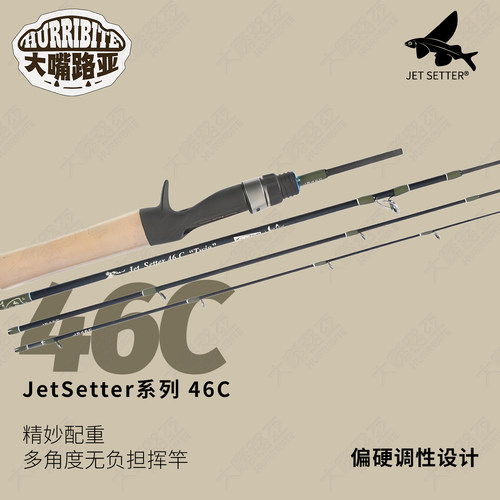 46C抗水流性能抛投偏硬路亚竿