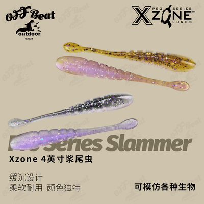 美国进口XZONE浆尾虫Series Slammer路亚假饵缓沉软虫软饵鲈鱼