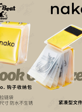 美系原装Nako鱼钩收纳包鲈钓便携防水收纳盒路亚钓鱼小配件