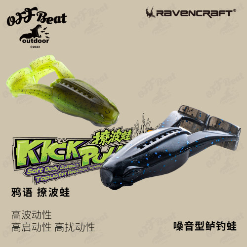 鸦语撩波蛙踢水蛙鲈钓蛙