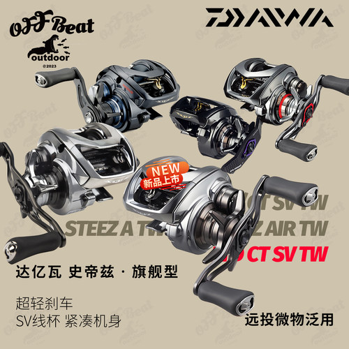 达亿瓦STEEZ海钓水滴轮
