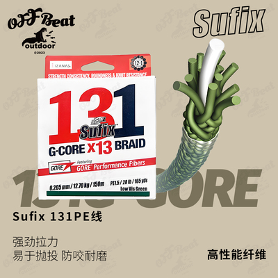Sufix131150米PE线远投路亚专用