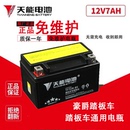 BS免维护豪迈UU 摩托车电瓶YTX7A UY悦星125踏板通用蓄电池12V7AH