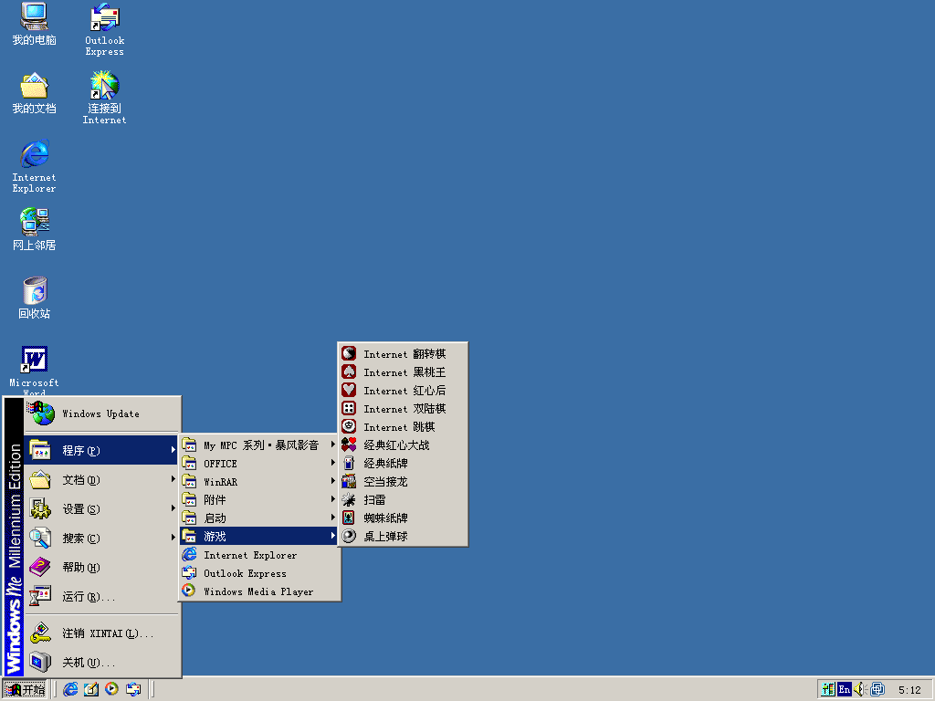 win98系统安装win95 win2000 winNT  win98se 驱动 虚拟机98系统