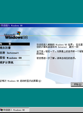 win98 win98se系统安装包驱动 优盘+光盘 快递包邮