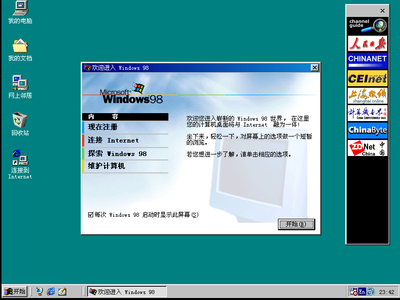 微软Win98系统安装光盘快递包邮