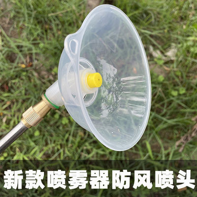 农用背负式电动喷雾器新型超细腻雾化防风喷头手摇打药机除草喷头