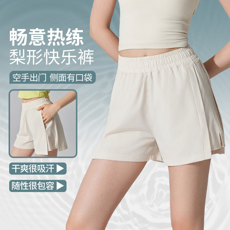 新休闲速干透气运动短裤四季宽松跑步遮肉翘臀瑜伽健身四分梨形裤