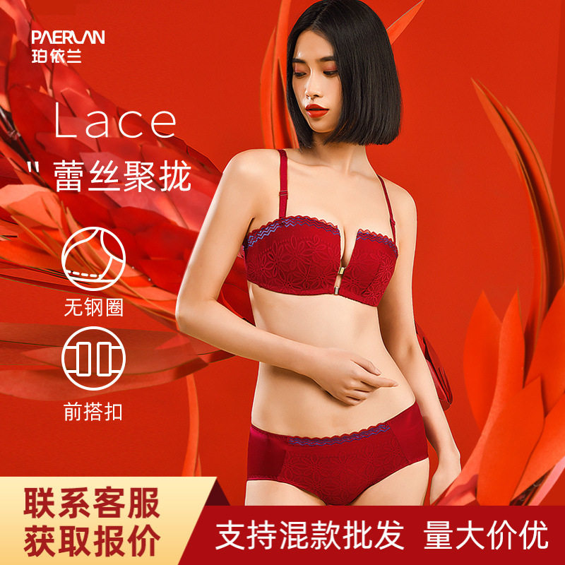 珀依兰 红色本命年前扣文胸套装 婚纱礼服半杯小胸聚拢蕾丝内衣女