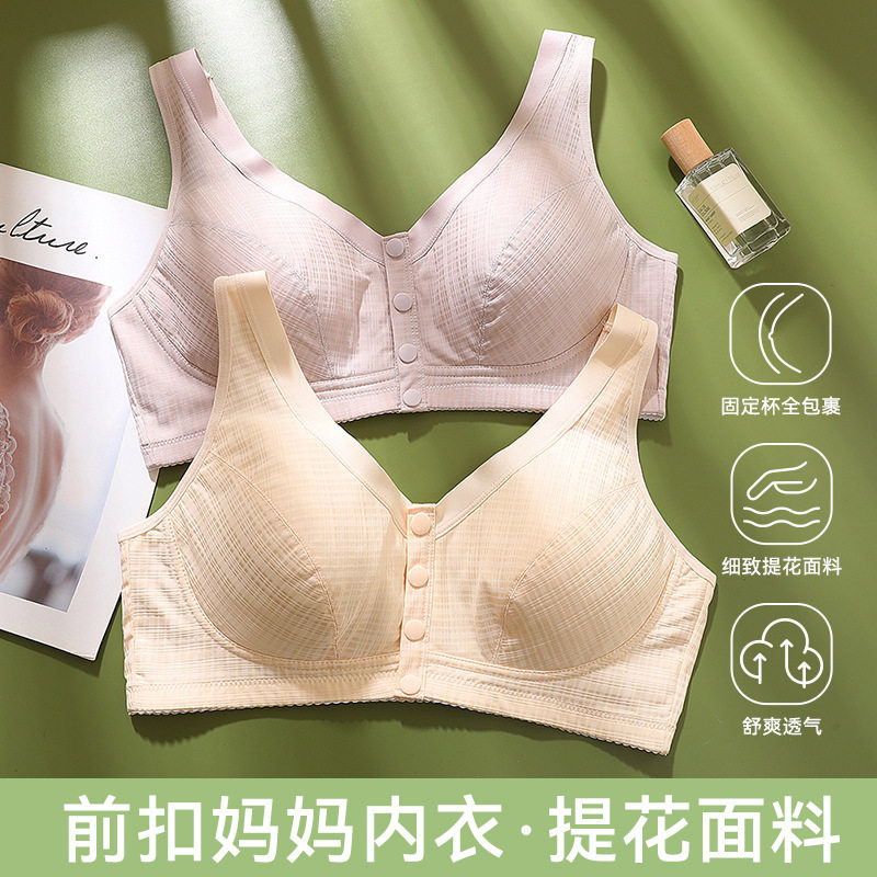 彰艳妈妈内衣柔软大码前扣文胸无钢圈中老年背心式大弹力丝滑胸罩