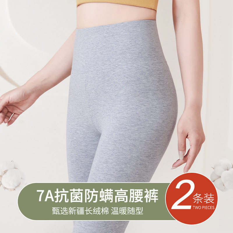 大码女士秋裤7A抗菌内穿高腰薄款棉毛衬裤秋冬紧身打底保暖线裤纯