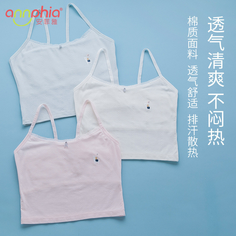 安菲雅21新款女学生吊带背心舒适柔软发育期内衣轻薄透气少女文胸