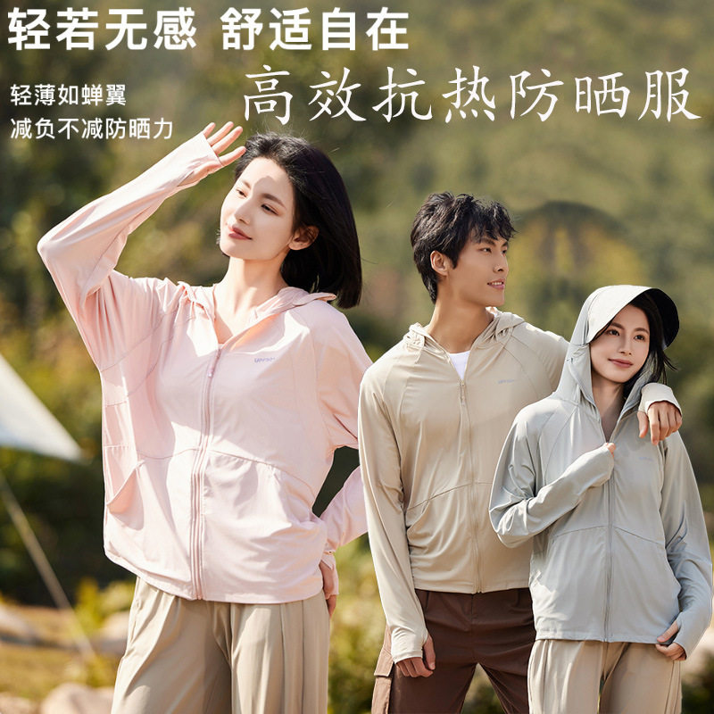 夏季户外冰丝情侣防晒衣透气防紫外线连帽钓鱼服男女款外套皮肤