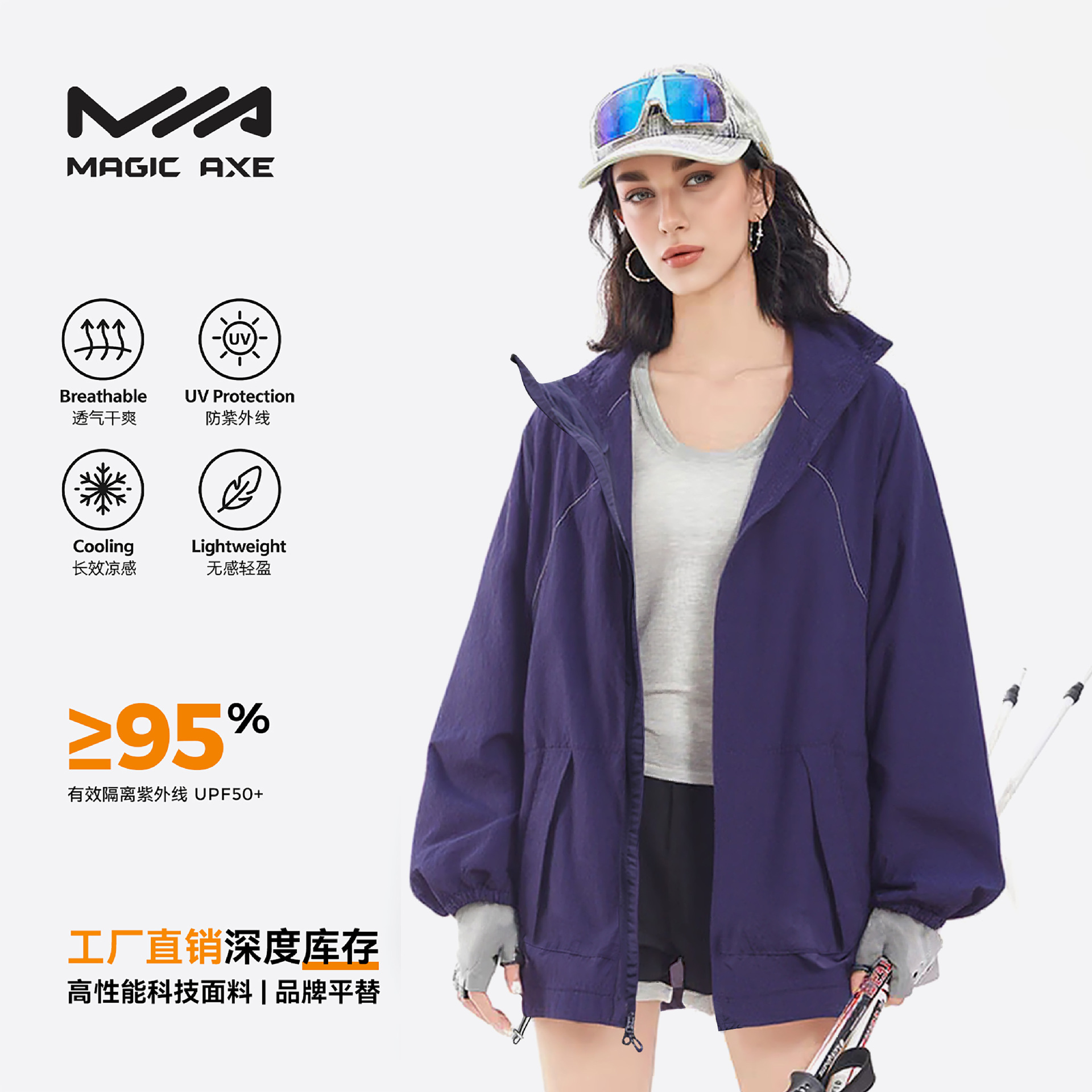 山系户外防晒衣男透气皮肤衣黑胶可拆卸帽檐防晒服女防水防